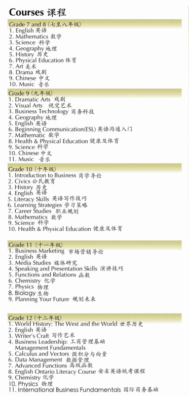 加拿大课程.jpg